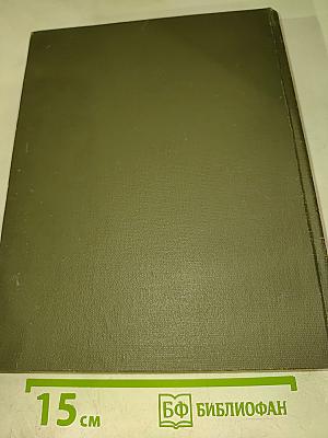 Письма из Ламбарене