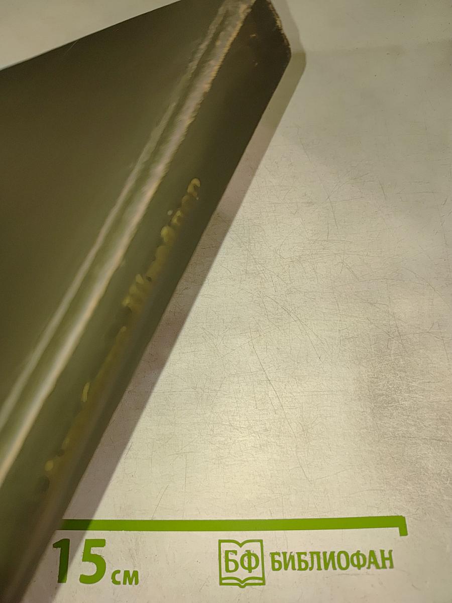 Письма из Ламбарене