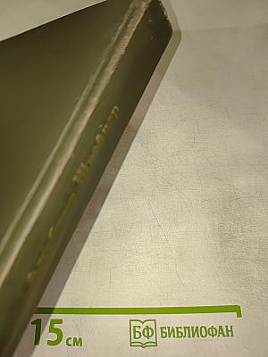 Письма из Ламбарене