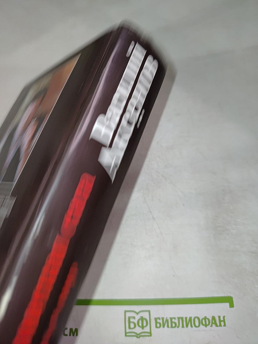 Тюрьма и мир. Книга третья