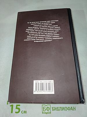 Согдиана: Месть Анахиты