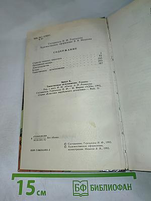 Таинственное исчезновение