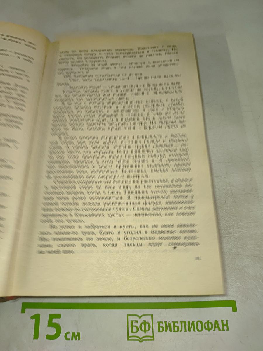 Таинственное исчезновение