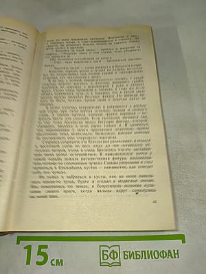 Таинственное исчезновение