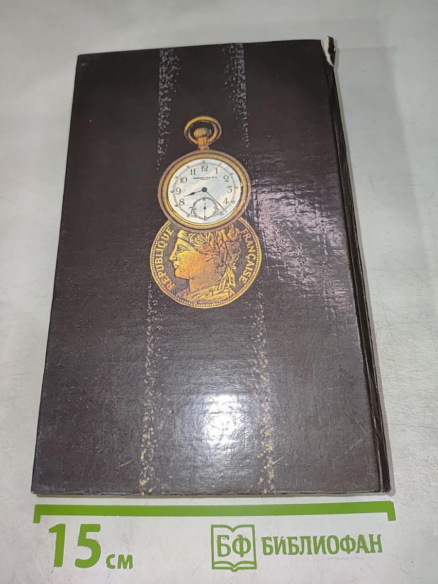 Таинственное исчезновение