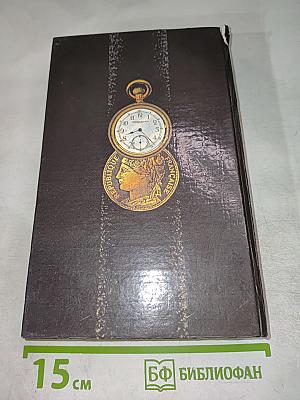 Таинственное исчезновение