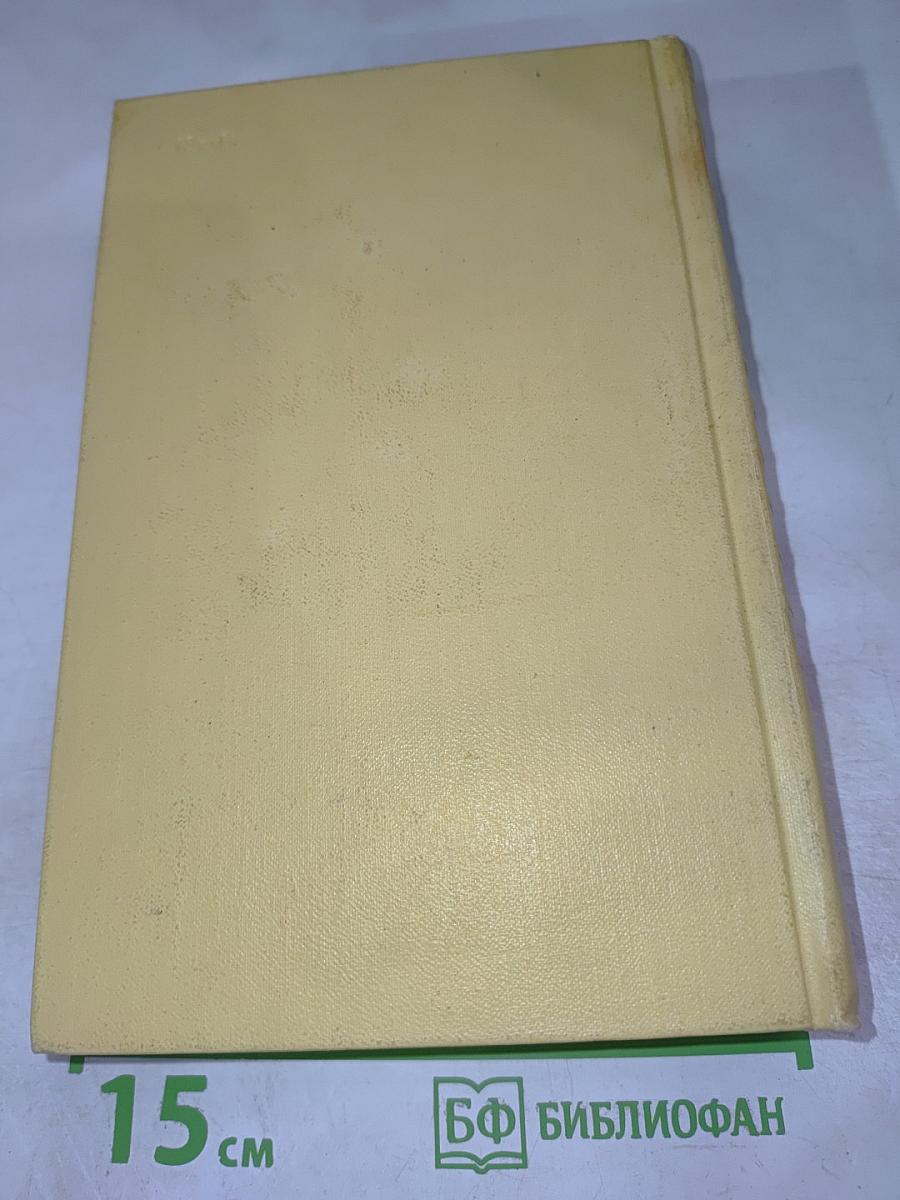 Собрание сочинений. Том 6: Хождение по мукам (Книга третья), Хлеб