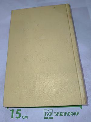 Собрание сочинений. Том 6: Хождение по мукам (Книга третья), Хлеб