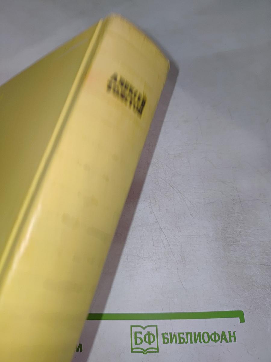 Собрание сочинений. Том 6: Хождение по мукам (Книга третья), Хлеб