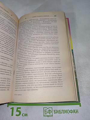 Между плахой и секирой