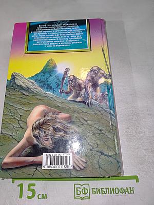 Между плахой и секирой