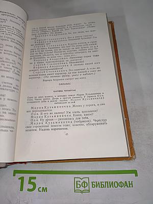 Драмы и комедии