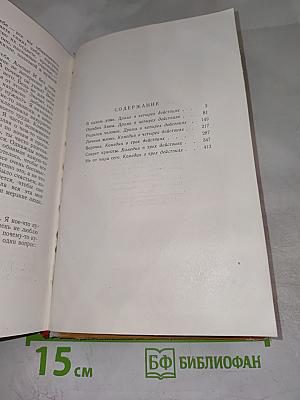 Драмы и комедии