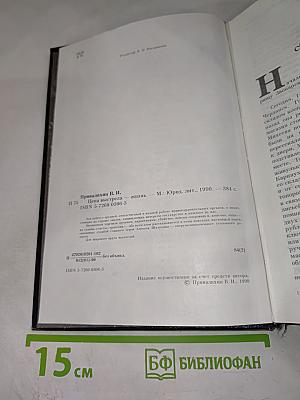 Цена выстрела — жизнь