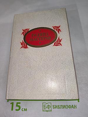 Родина мастеров: Рассказы очерки