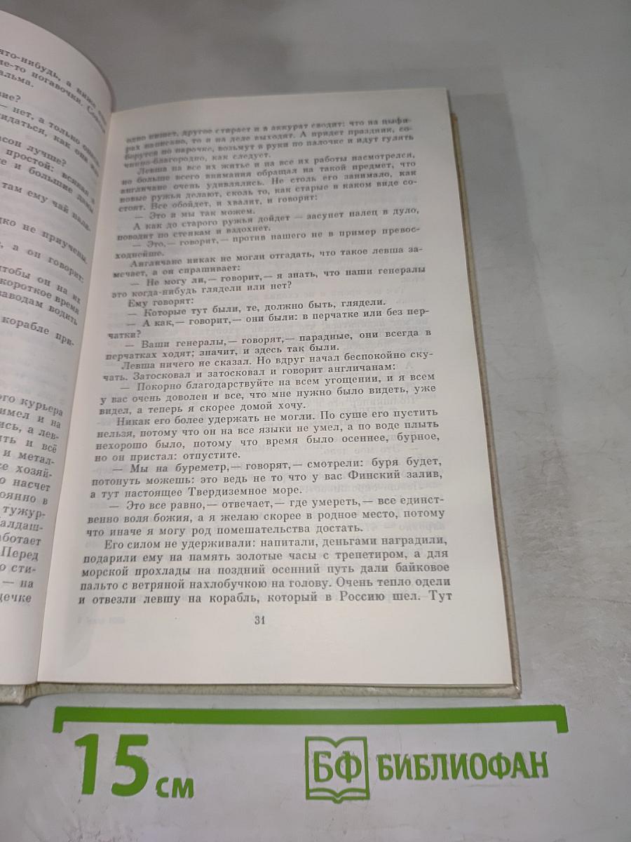 Родина мастеров: Рассказы очерки