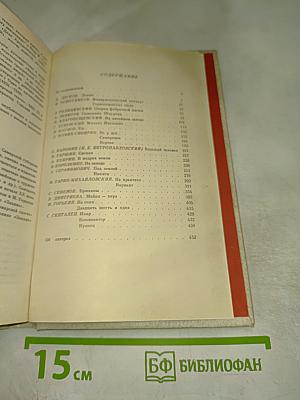 Родина мастеров: Рассказы очерки