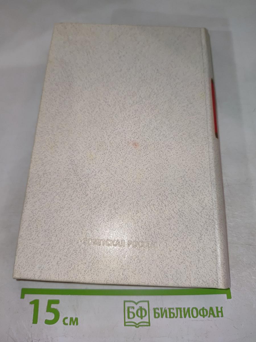 Родина мастеров: Рассказы очерки