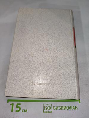 Родина мастеров: Рассказы очерки