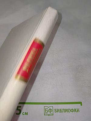 Родина мастеров: Рассказы очерки