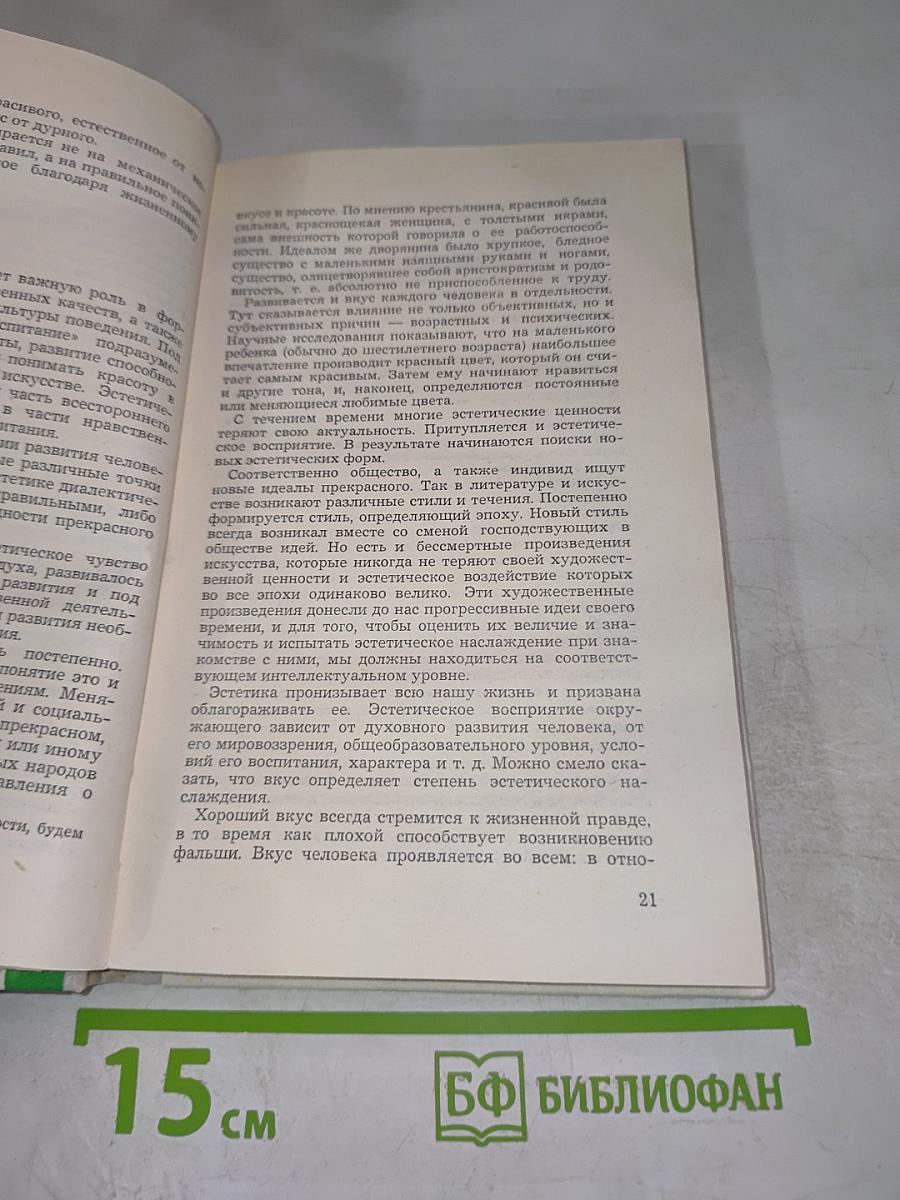 Как себя вести