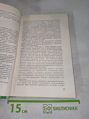 Как себя вести