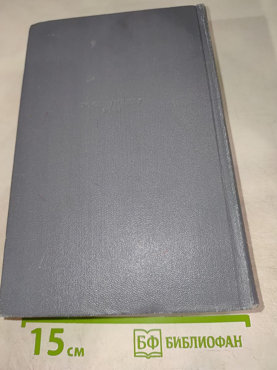 Сочинения. Том пятый: Железная Пята, Мартин Иден, Статьи