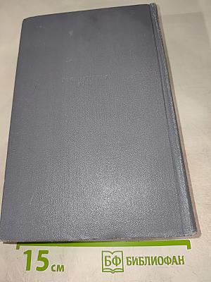 Сочинения. Том пятый: Железная Пята, Мартин Иден, Статьи