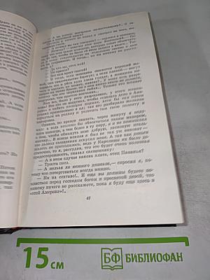 Женитьба Лаучи. Веселые похождения внука Хуана Морейры