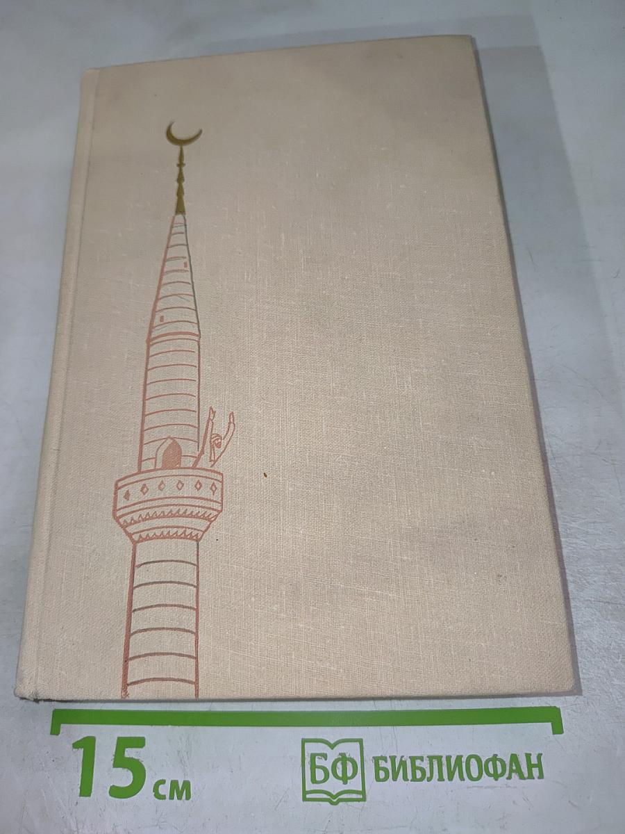 Перевернутый полумесяц