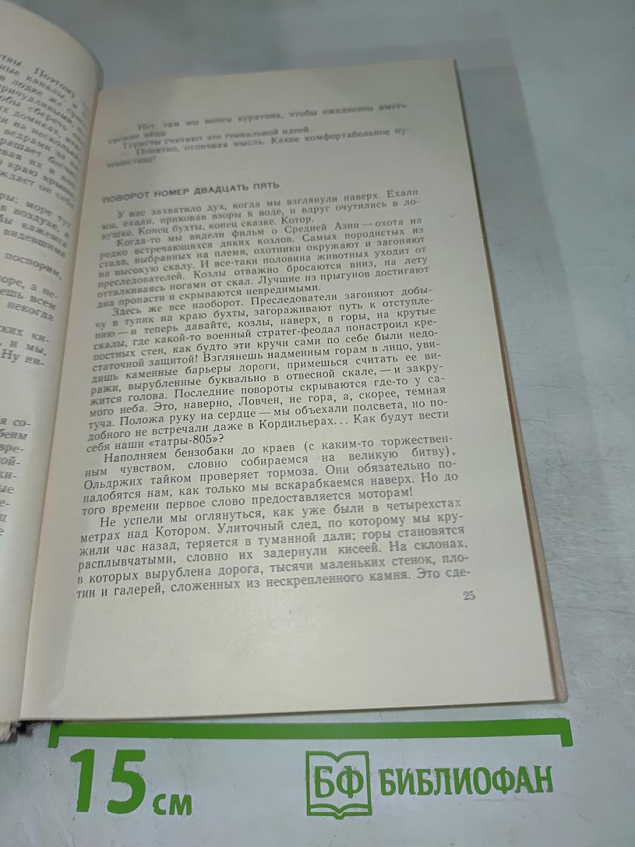 Перевернутый полумесяц