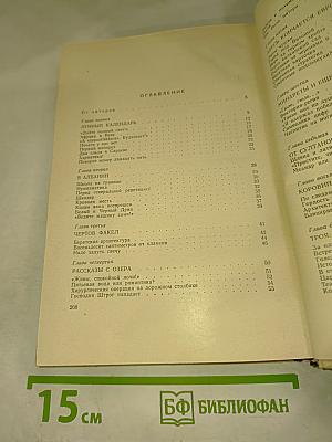 Перевернутый полумесяц