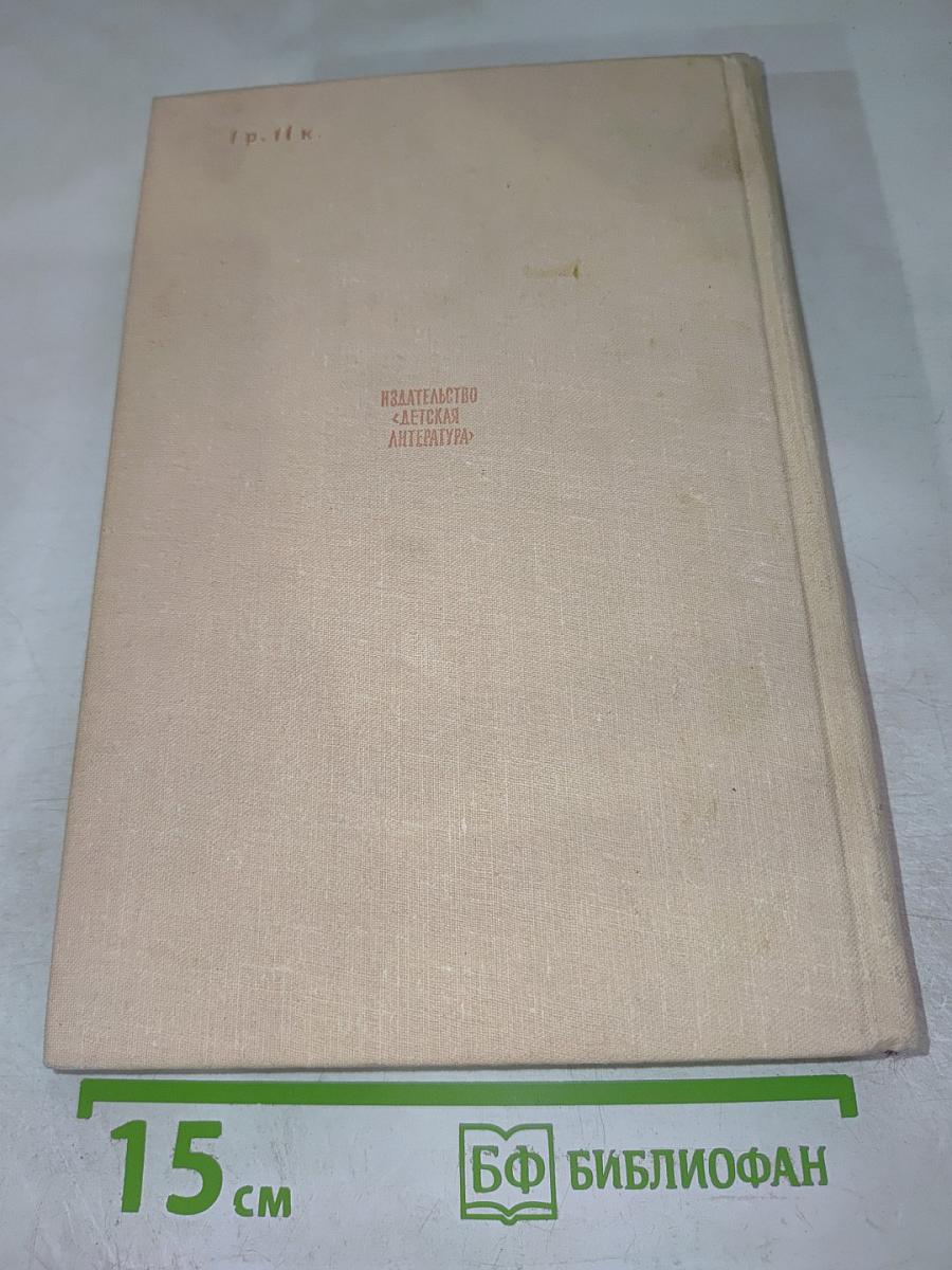 Перевернутый полумесяц