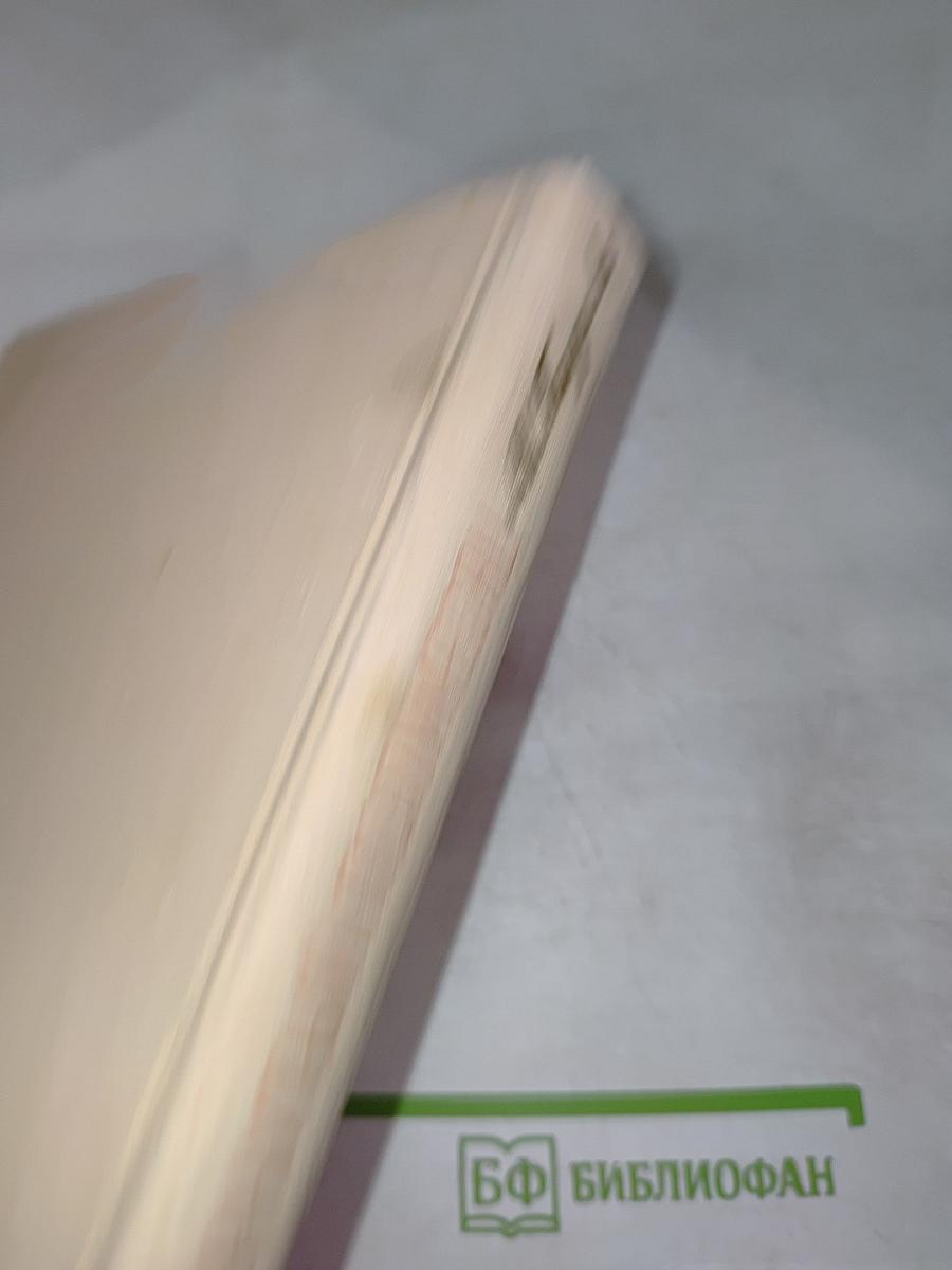 Перевернутый полумесяц