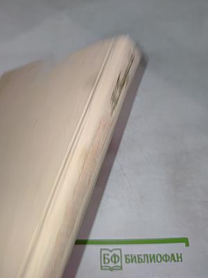 Перевернутый полумесяц