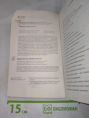 Легкий способ бросить пить