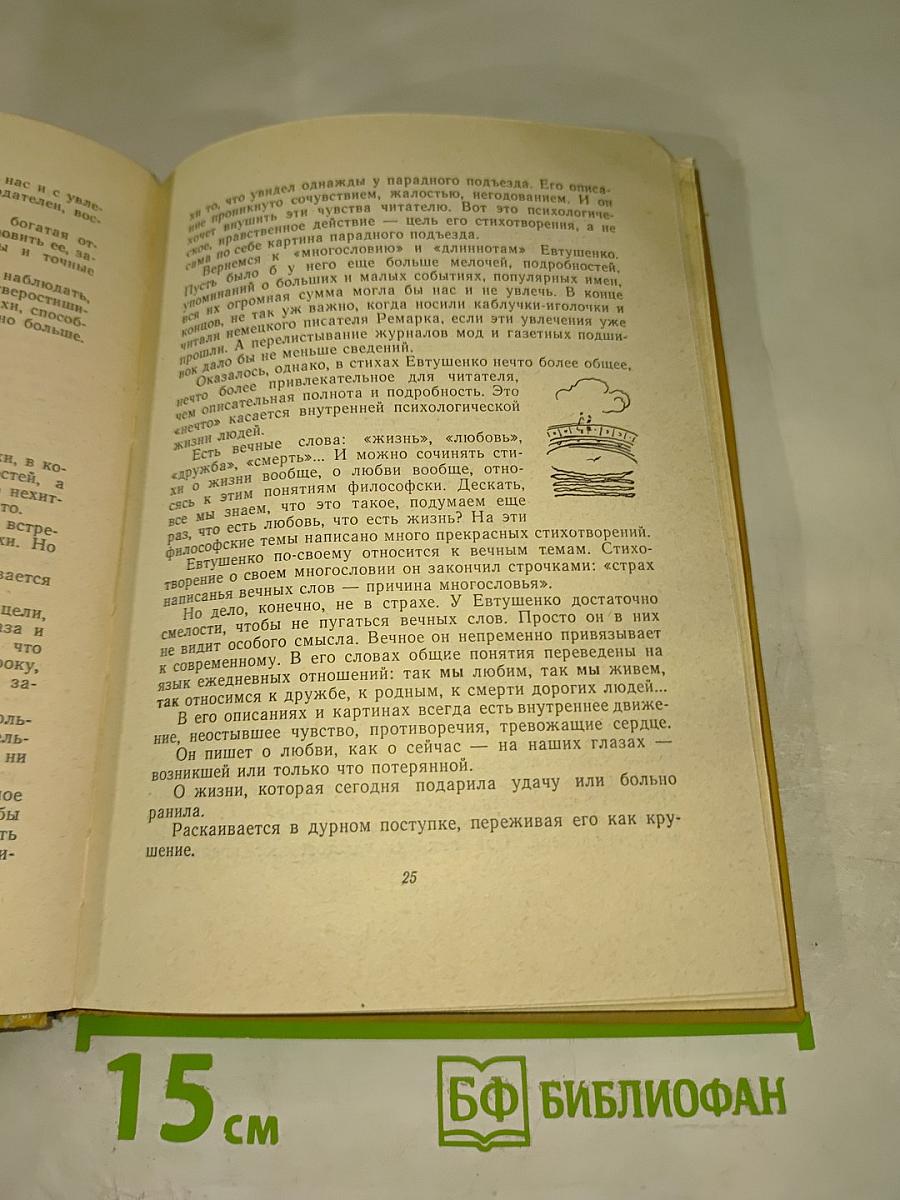 Стихи-собеседники