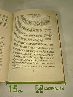 Стихи-собеседники