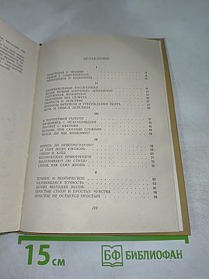 Стихи-собеседники