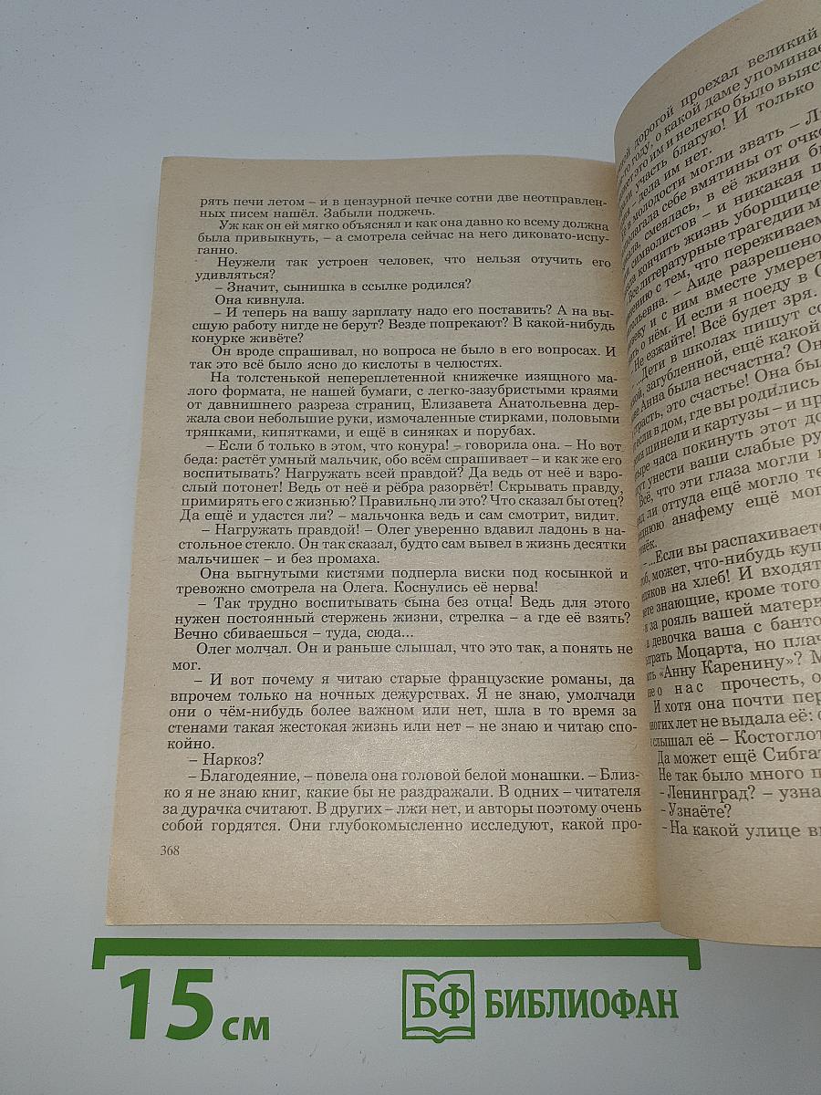 Раковый корпус