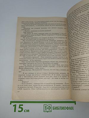 Раковый корпус