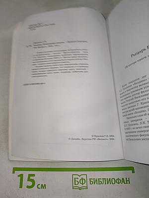 Болдино Пушкинские сюжеты