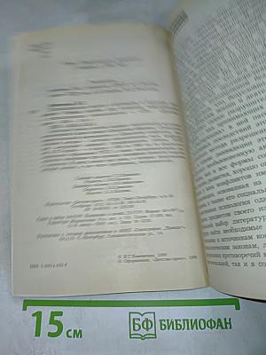 Психологическая защита и мотивация в структуре конфликта