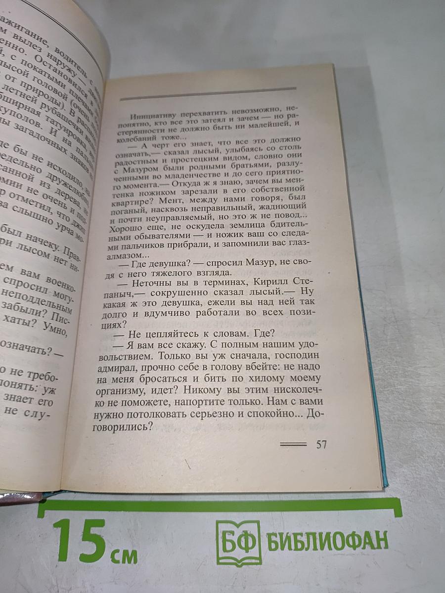 Пиранья против воров