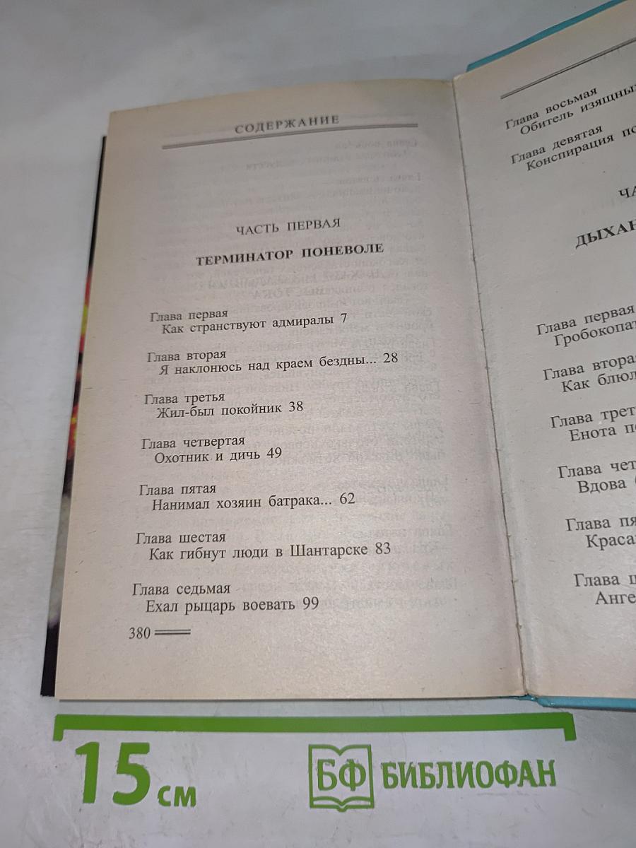Пиранья против воров