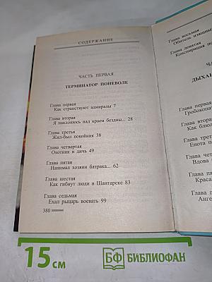 Пиранья против воров