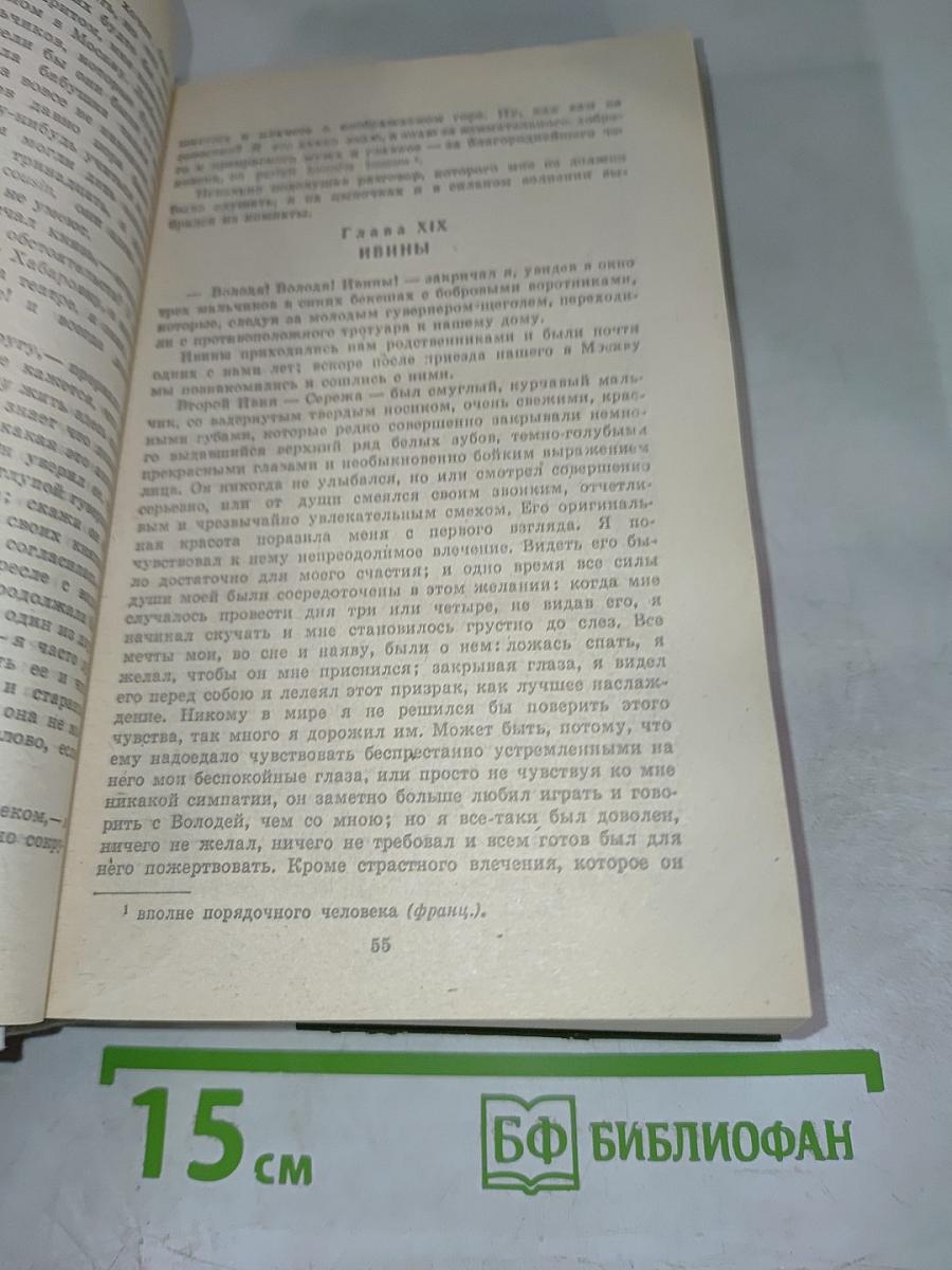 Избранное