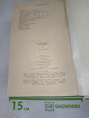 Избранное