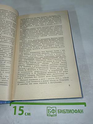 Под крылом — Ленинград