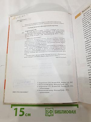 История Древнего мира 5 класс